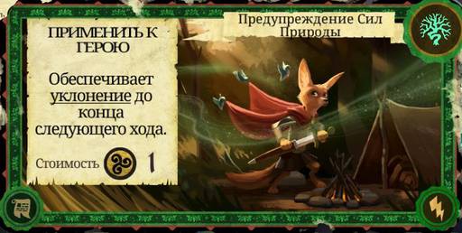 Armello -  DLC "Клан Разбойников" уже доступно!